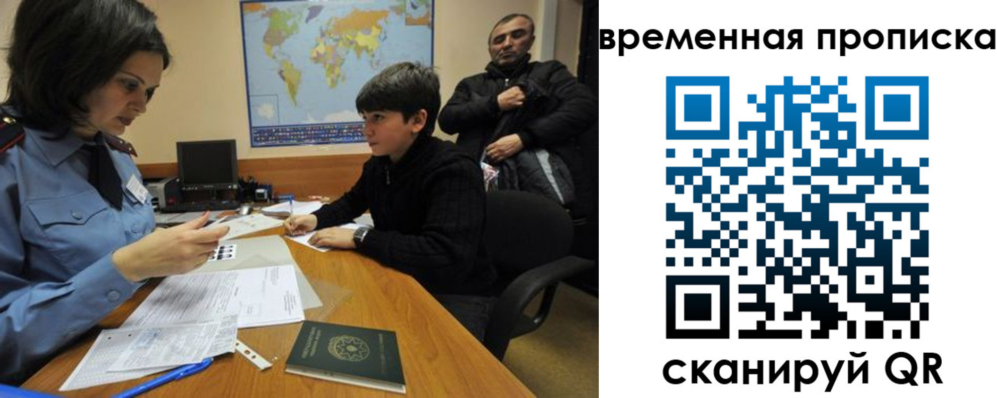 миграционный учет в Черняховске