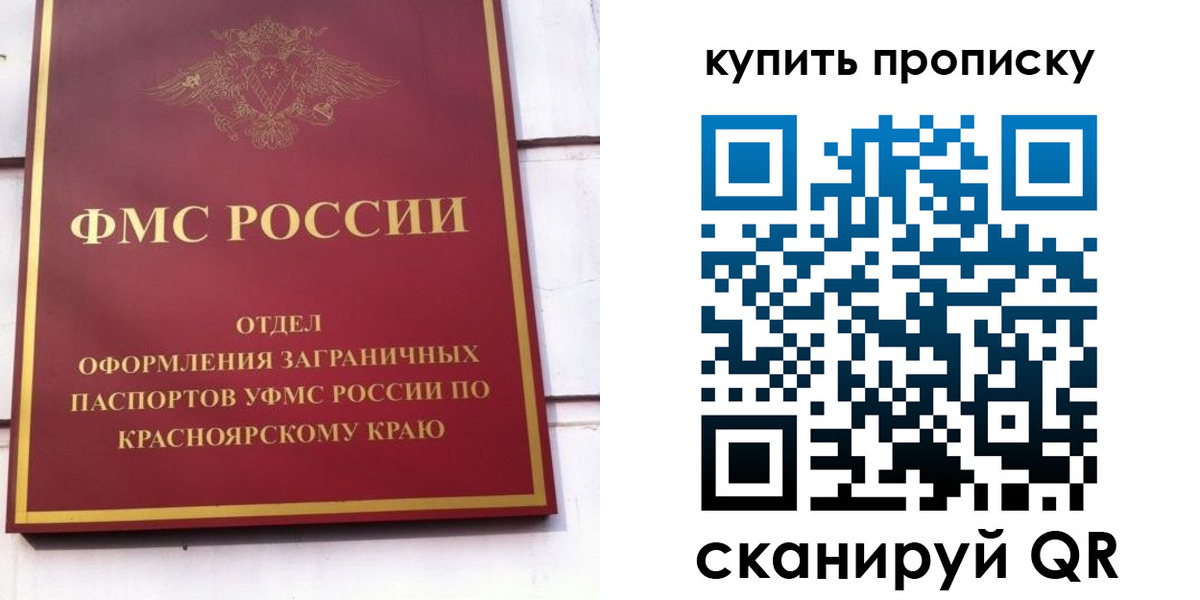 временная регистрация в Черняховске