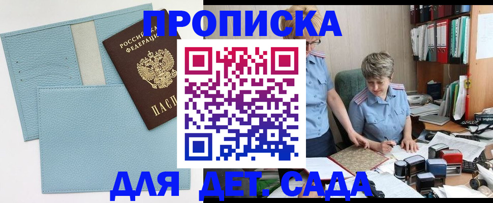 миграционный учет в Черняховске