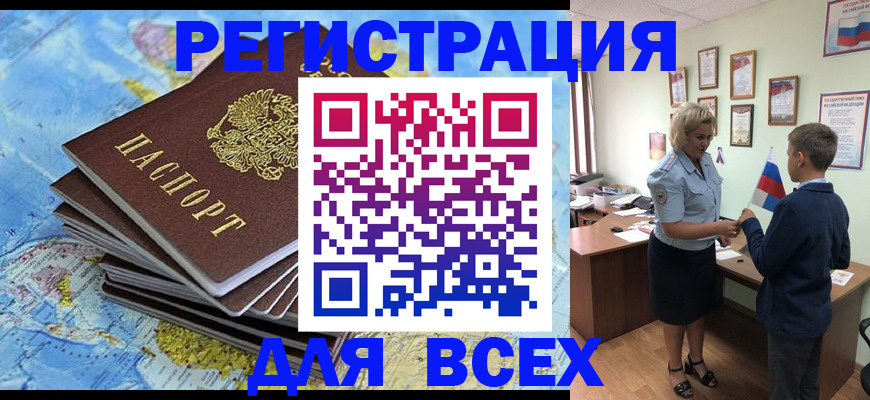 прописка для военкомата в Черняховске