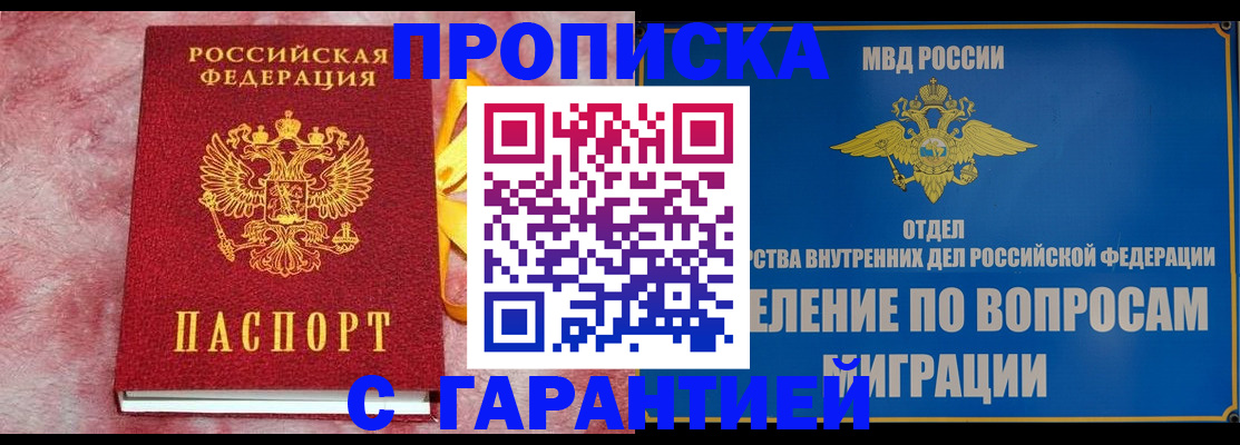 найти адрес прописки в Черняховске