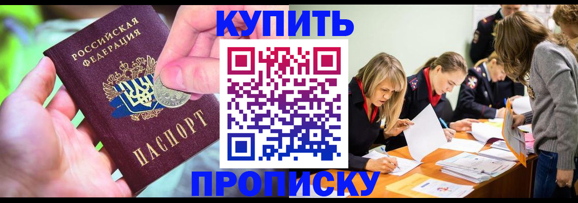 прописка в квартире в Черняховске