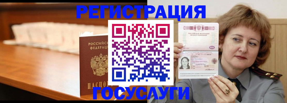 временная регистрация недорого в Черняховске