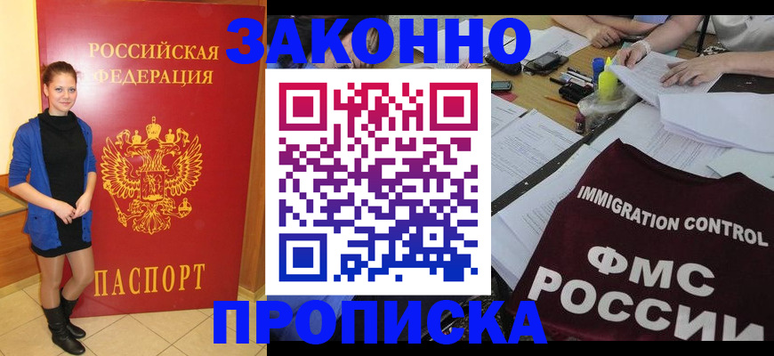 временная регистрация собственник в Черняховске