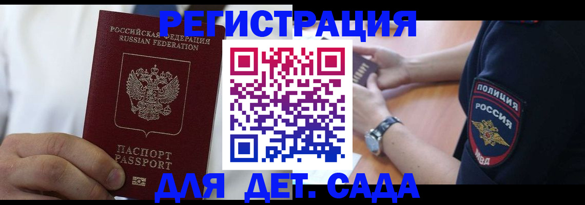 прописка гарантия в Черняховске