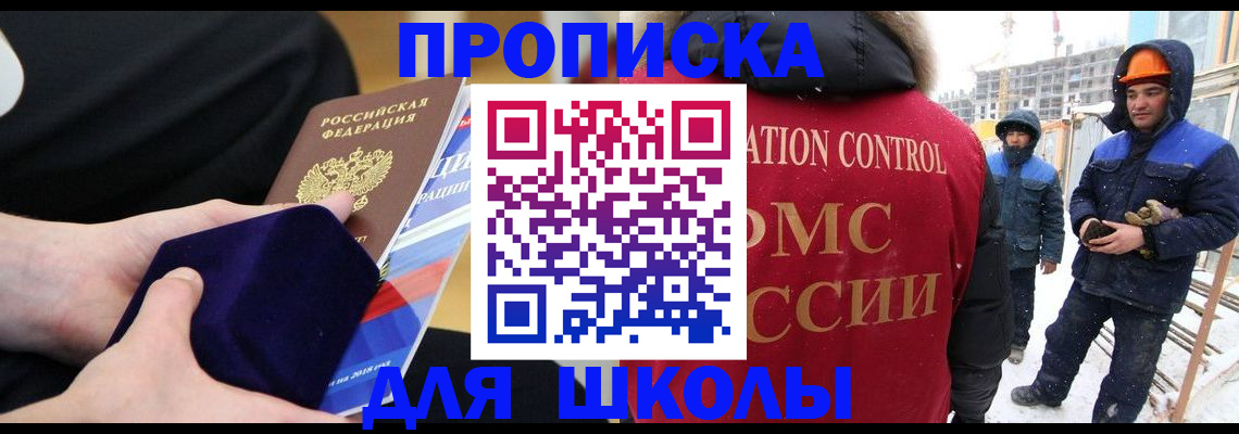 временная регистрация для всех в Черняховске